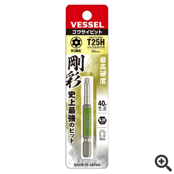 日本VESSEL威威 單頭鋼彩圓形頭內六角批頭GSBP080S