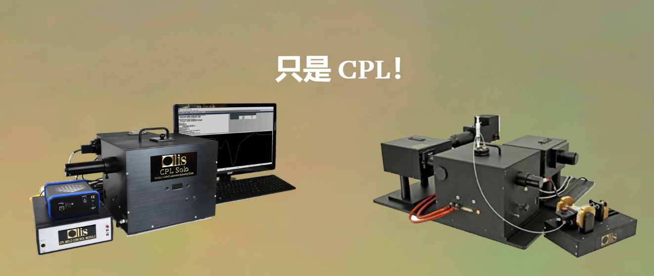 美國(guó)OLIS奧利斯光譜儀紫外可見分光光度計(jì)CPL Solo UV/Vis、NIR 和 IR