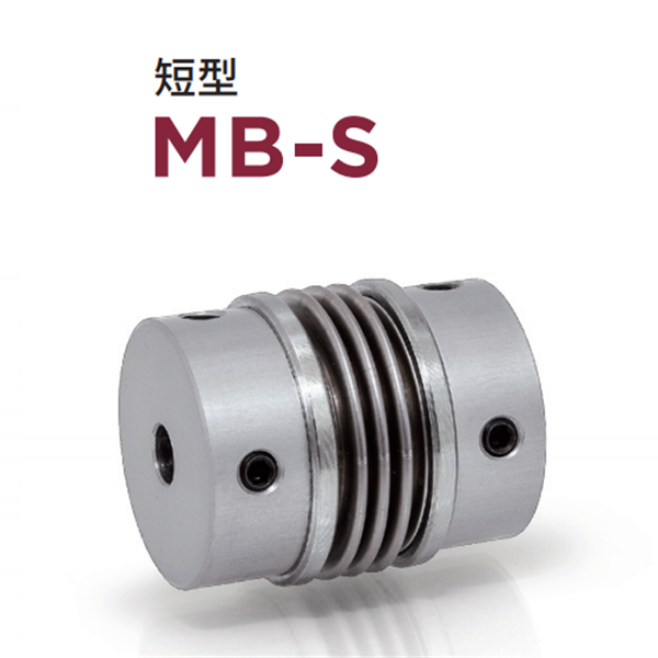 日本威武MIGHTY波紋管聯(lián)軸器MBC-L-25