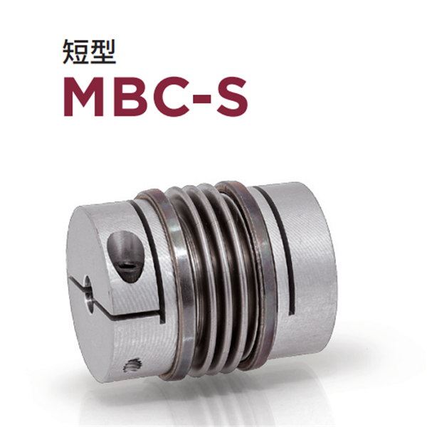 日本威武MIGHTY波紋管聯(lián)軸器MBC-L-25
