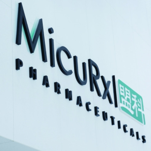 上海盟科藥業(yè)股份有限公司.jpg 上海盟科藥業(yè)股份有限公司.jpg