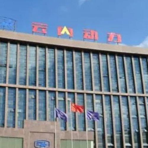 昆明云內(nèi)動力股份有限公司.jpg 昆明云內(nèi)動力股份有限公司.jpg