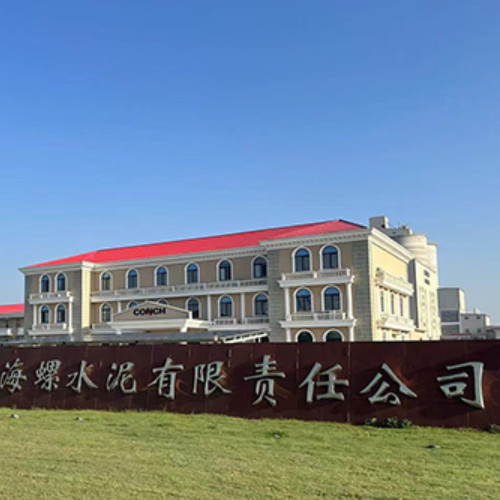 新疆海螺型材有限責任公司.jpg 新疆海螺型材有限責任公司.jpg