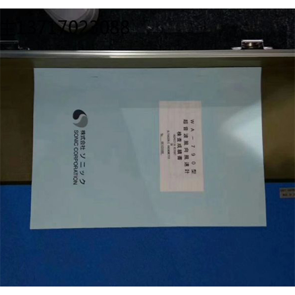 SONIC索尼克 高頻全方位掃描聲納SCS-88