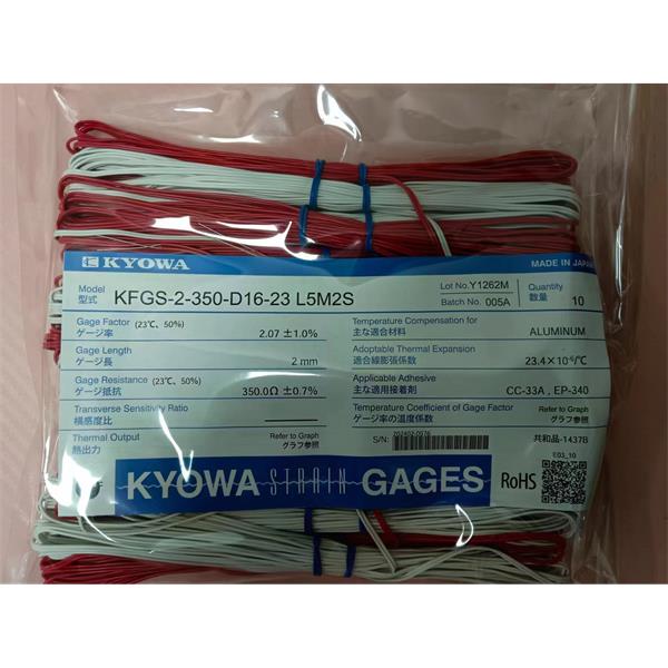 日本原裝進(jìn)口KYOWA應(yīng)變片KFGS-2-120-C15-23 L30C3S