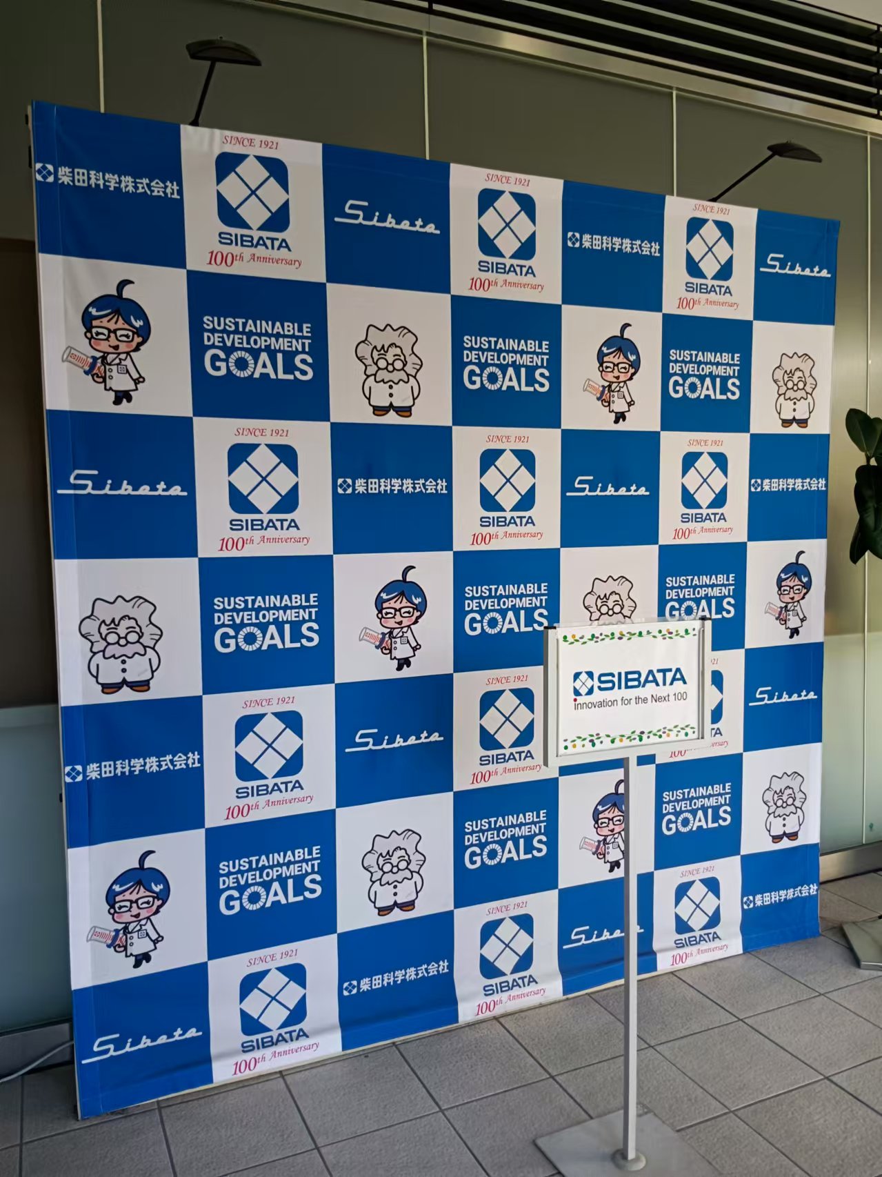 湖南中村與日本SIBATA柴田科學(xué)達(dá)成長(zhǎng)期合作