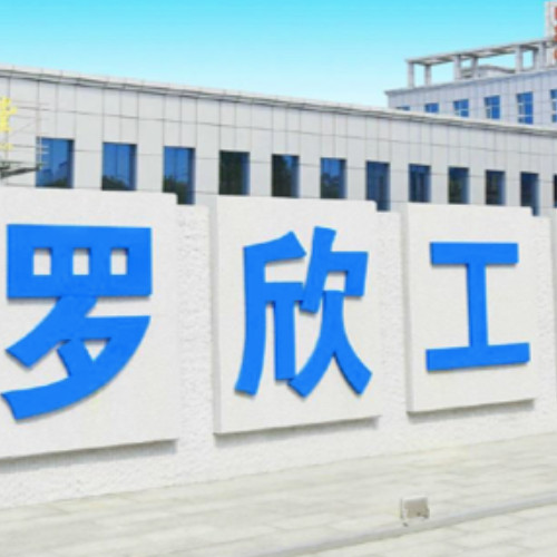 羅欣藥業(yè)(北京)有限公司.jpg 羅欣藥業(yè)(北京)有限公司.jpg