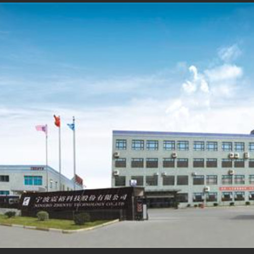 寧波震?？萍脊煞萦邢薰?jpg