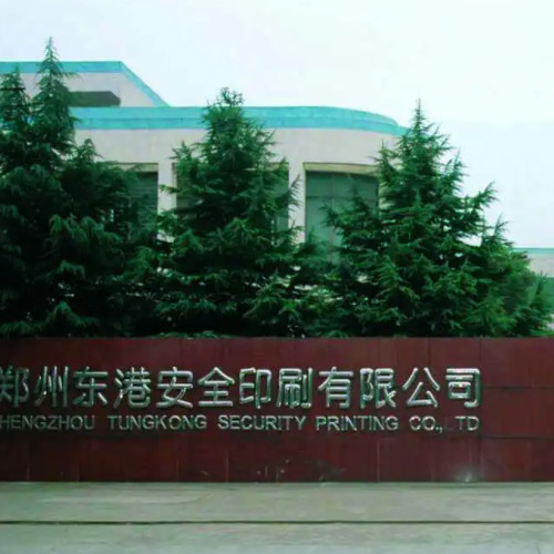 東港股份有限公司.jpg 東港股份有限公司.jpg