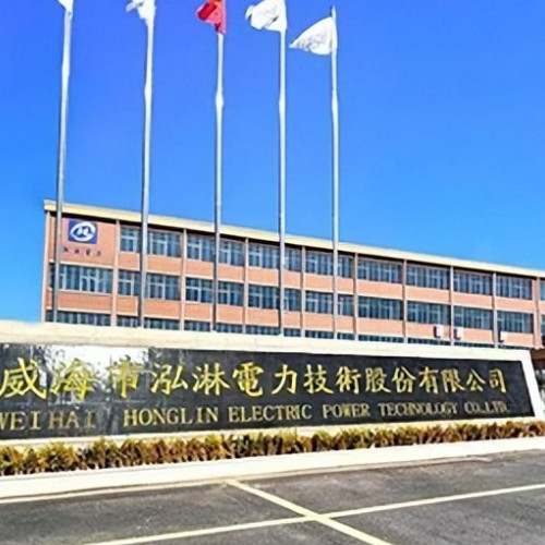 威海市泓淋電力技術(shù)股份有限公司.jpg 威海市泓淋電力技術(shù)股份有限公司.jpg