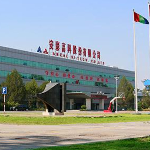 河南安彩高科股份有限公司.jpg 河南安彩高科股份有限公司.jpg