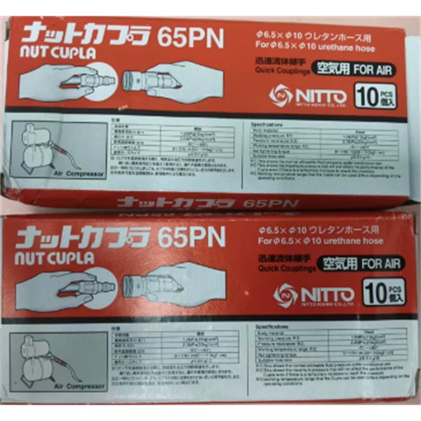 【中村】日本NITTO日東工器快速流體接頭耦合器SCT-2P-NPT PTFE PFA