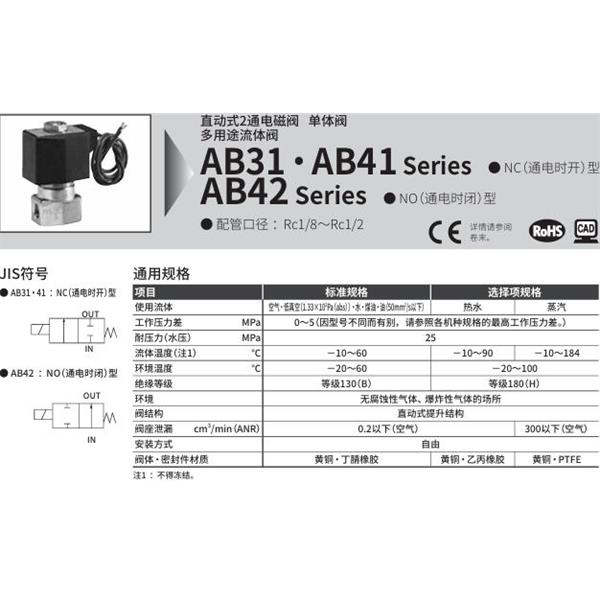 CKD喜開理多種流體直動式2通電磁閥AB41-01-2-AC100V
