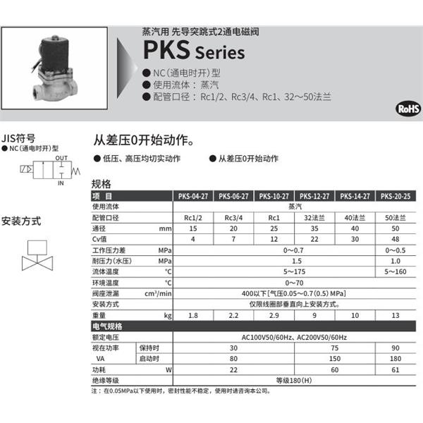 CKD喜開(kāi)理蒸汽用先導(dǎo)突跳式2通電磁閥PKS-14-27-4N-AC100V