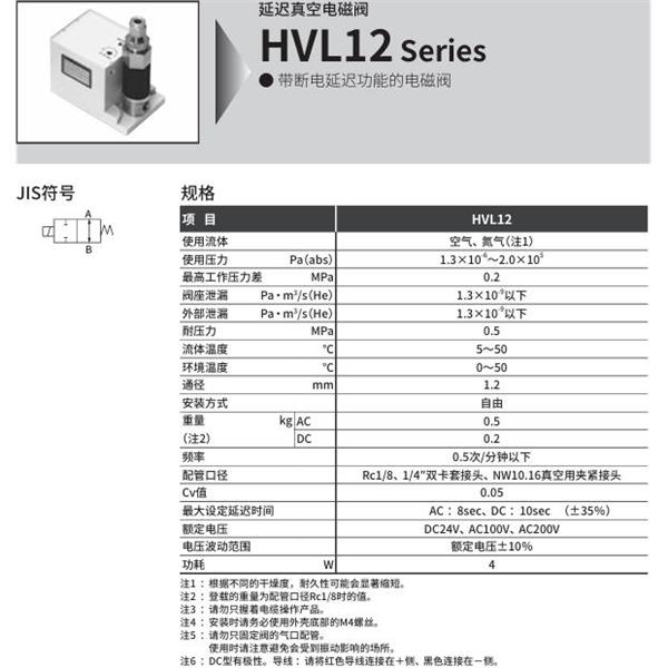 CKD喜開理延遲真空電磁閥HVL12-4S6-5-DC24V