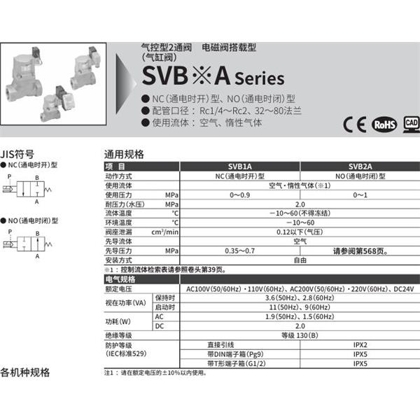 CKD喜開(kāi)理氣控型2通閥（氣缸閥）SVB2A-15A-02CS-AC100V