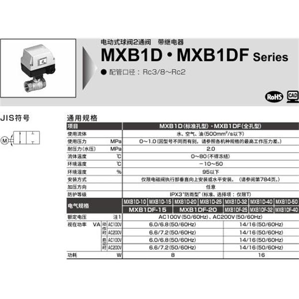 CKD喜開(kāi)理電動(dòng)式球閥2?3通閥MXB1D-25-H-1