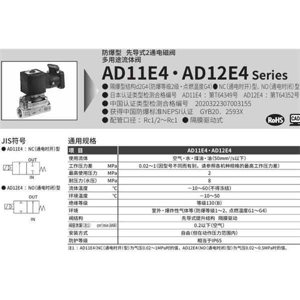 CKD喜開理d2G4防爆型2?3通電磁閥AD11E4-20A-M5MACN-DC100V