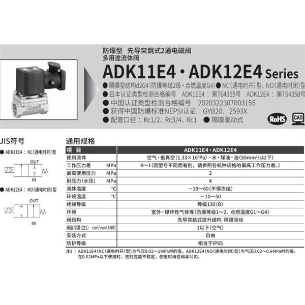 CKD喜開理d2G4防爆型2?3通電磁閥ADK12E4-20A-M5MCN-DC100V