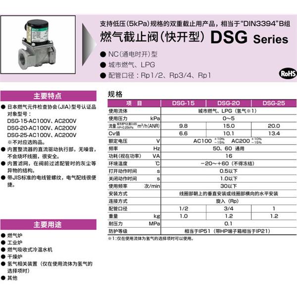 CKD喜開理氣體遮蔽閥（快開型）DSG-20-Y-AC100V